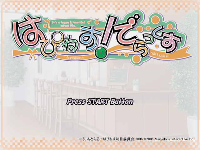 Happiness! De Lucks — sstitle (JP)