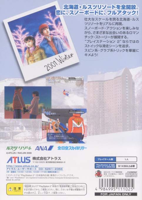 Happy! Happy!! Boarders In Hokkaidou Rusutsu Resort — box-2D-back (JP)