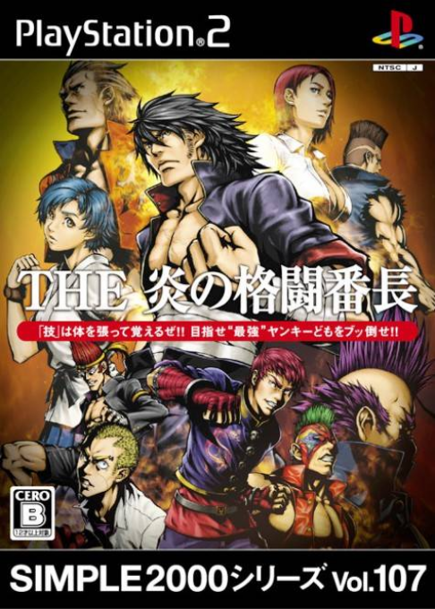 Hard Knock High — box-2D (JP)