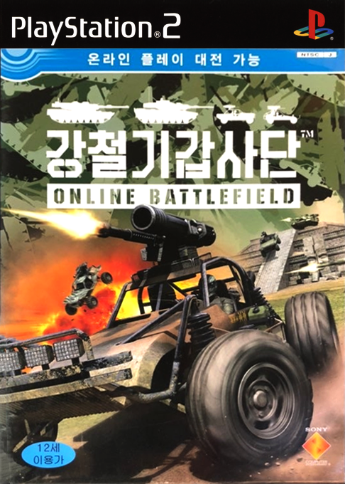 Hardware Arena Online — box-2D (KR)