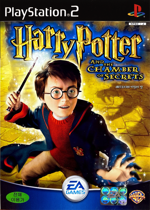 Harry Potter And The Chamber Of Secrets — box-2D (KR)