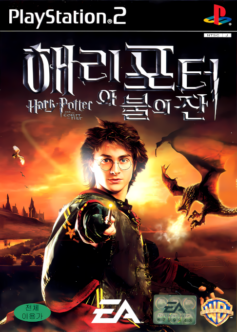 Harry Potter And The Goblet Of Fire — box-2D (KR)