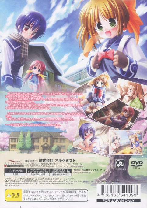 Haru No Ashioto - Step Of Spring — box-2D-back (JP)