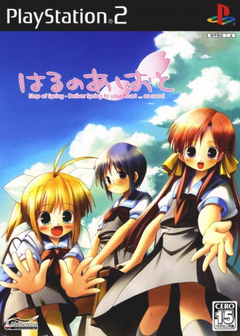 Haru No Ashioto - Step Of Spring box art