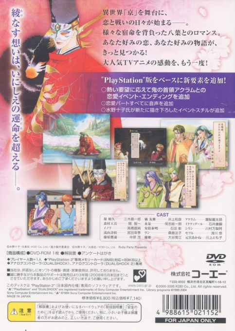 Harukanaru Toki No Naka De - Hachiyou Shou — box-2D-back (JP)