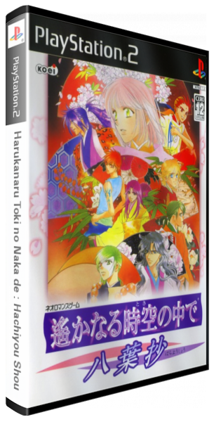 Harukanaru Toki No Naka De - Hachiyou Shou — box-3D (JP)