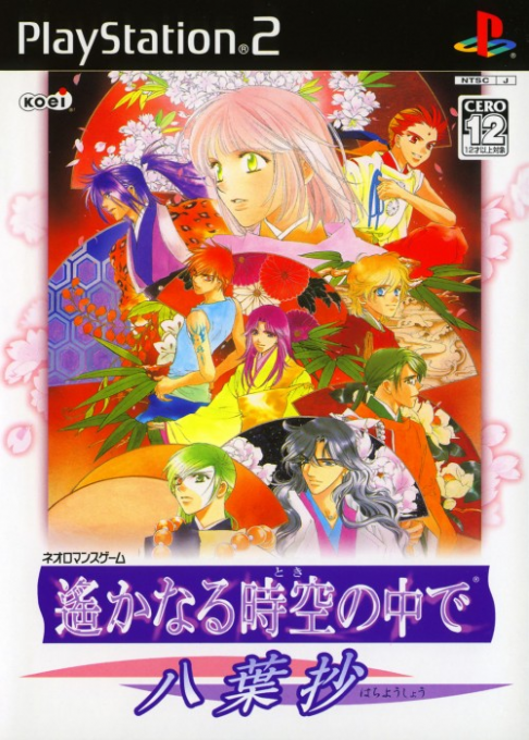 Harukanaru Toki No Naka De - Hachiyou Shou box art