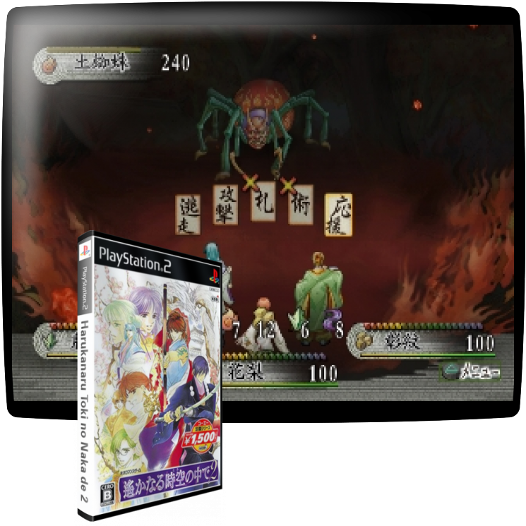 Harukanaru Toki No Naka De 2 — mixrbv1 (WOR)