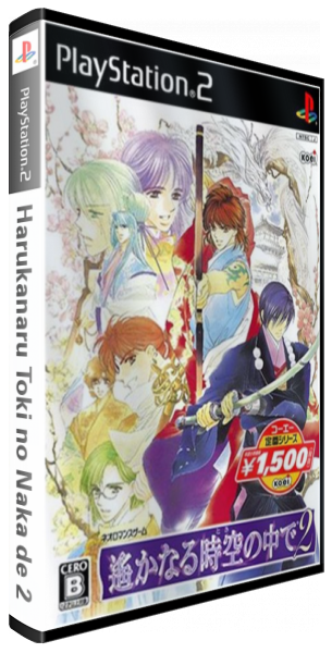 Harukanaru Toki No Naka De 2 — box-3D (JP)