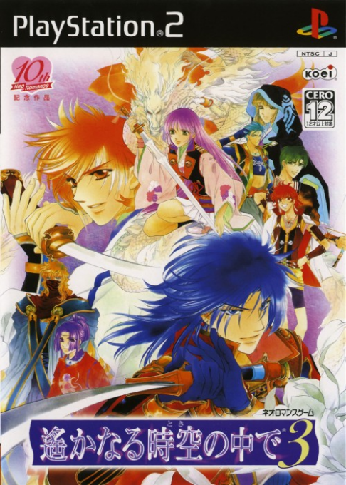 Harukanaru Toki No Naka De 3 box art