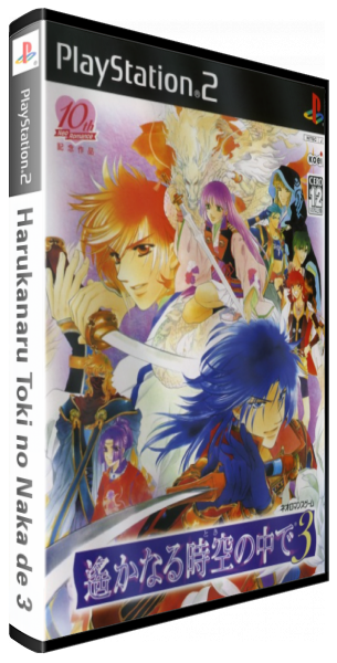 Harukanaru Toki No Naka De 3 — box-3D (JP)