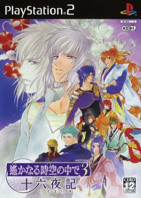 Harukanaru Toki No Naka De 3 - Izayoiki box art