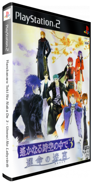 Harukanaru Toki No Naka De 3 - Unmei No Labyrinth — box-3D (JP)