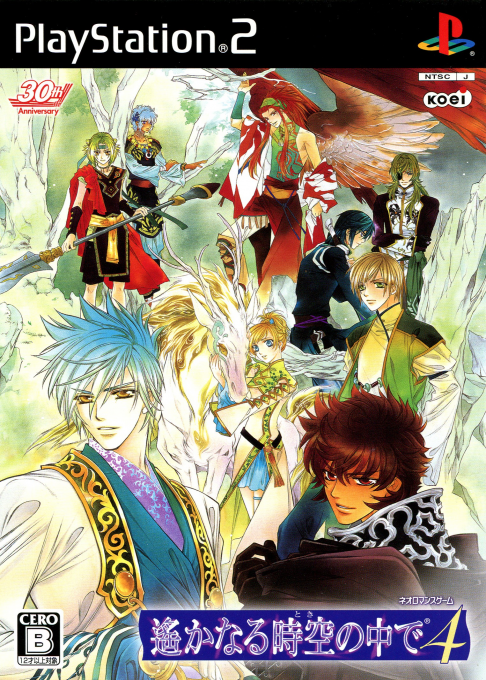 Harukanaru Toki No Naka De 4 box art