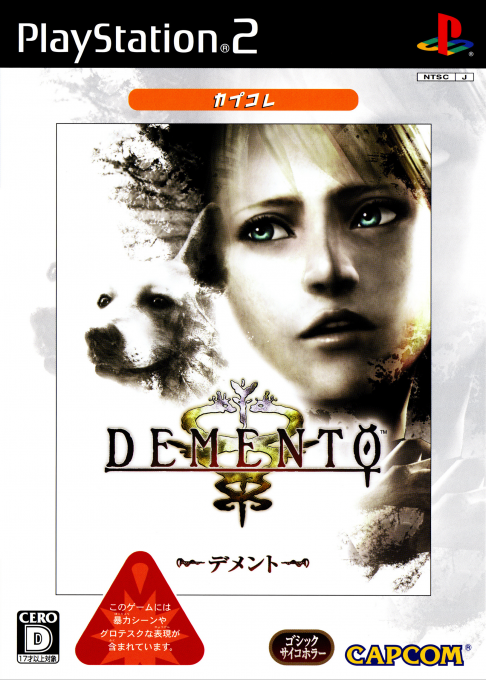 Haunting Ground — box-2D (JP)