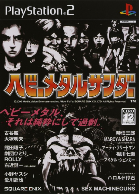 Heavy Metal Thunder box art