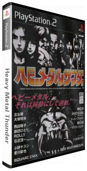 Heavy Metal Thunder — box-3D (JP)