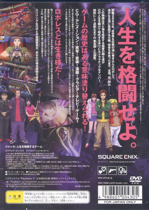 Heavy Metal Thunder — box-2D-back (JP)