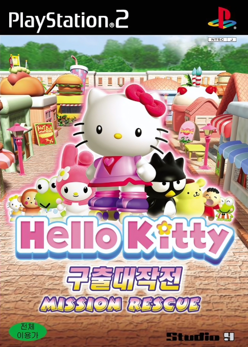 Hello Kitty - Roller Rescue — box-2D (KR)