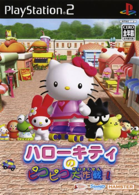 Hello Kitty - Roller Rescue — box-2D (JP)