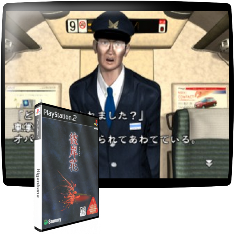Higanbana — mixrbv1 (JP)