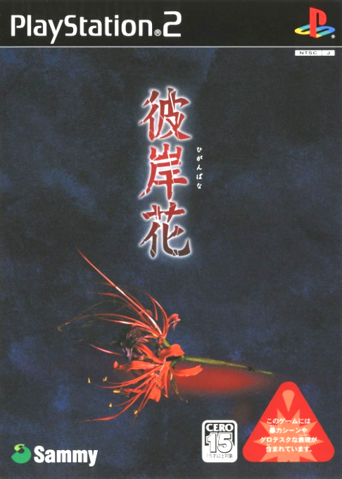 Higanbana box art