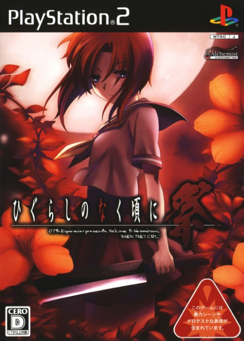 Higurashi No Naku Koro Ni Matsuri box art