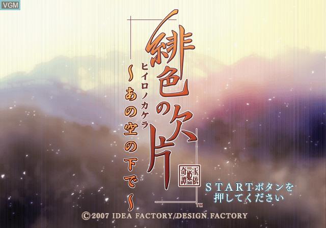 Hiiro No Kakera — sstitle (JP)