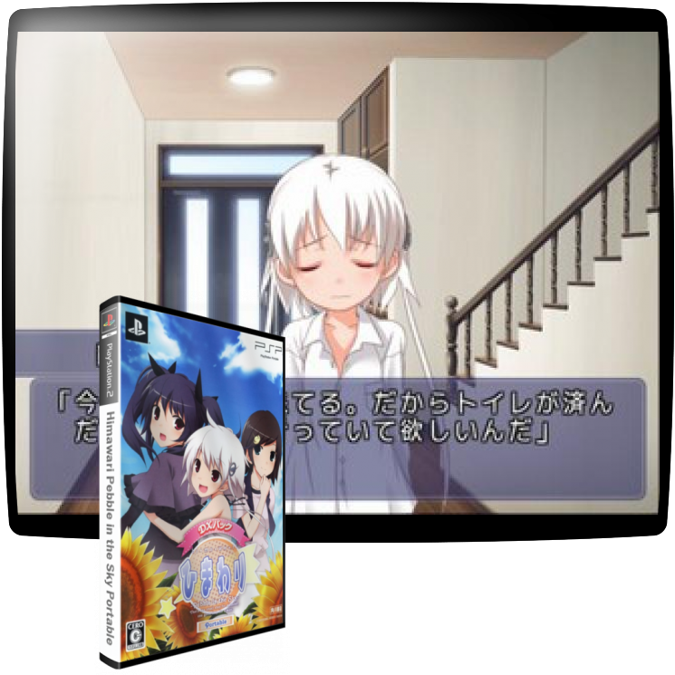 Himawari Pebble in the Sky Portable — mixrbv1 (JP)