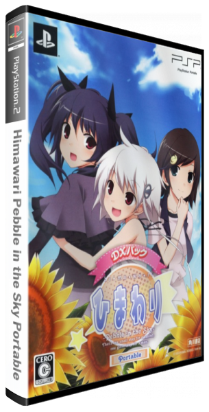 Himawari Pebble in the Sky Portable — box-3D (JP)