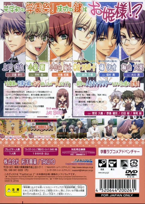 Himehibi - New Princess Days!! Zoku! Nigakki — box-2D-back (JP)