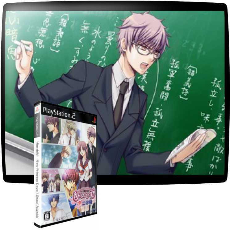 Himehibi - New Princess Days!! Zoku! Nigakki — mixrbv1 (JP)