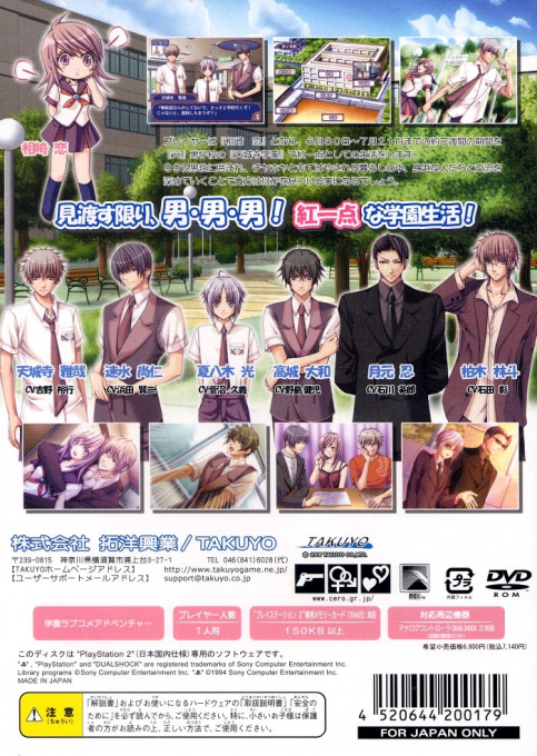 Himehibi - Princess Days — box-2D-back (JP)