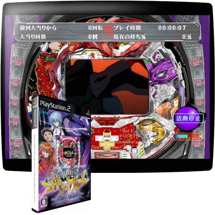 Hisshou Pachinko Pachi-slot Kouryaku Series Vol. 10 - Cr Shin Seiki Evangelion - Kiseki No Kachi Wa — mixrbv1 (JP)