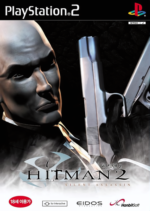 Hitman 2 - Silent Assassin — box-2D (KR)