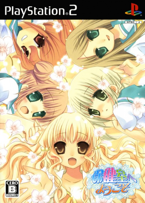 Hokenshitsu e Youkoso box art