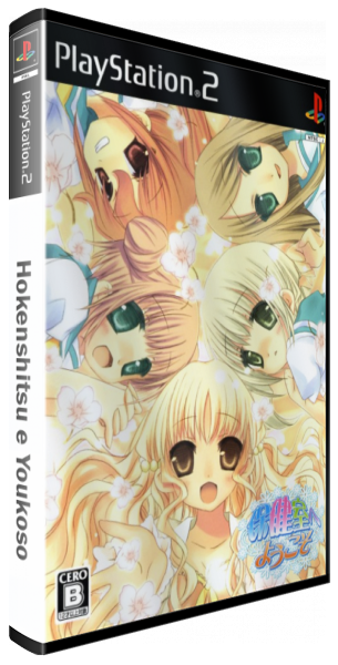 Hokenshitsu e Youkoso — box-3D (JP)