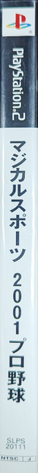 Home Run — box-2D-side (JP)