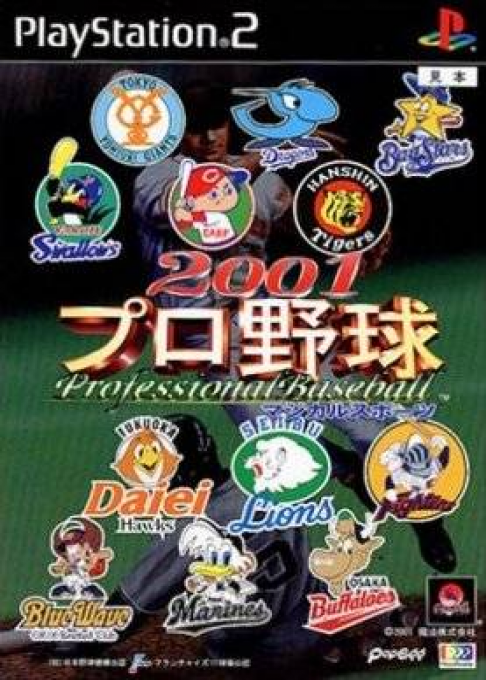 Home Run — box-2D (JP)