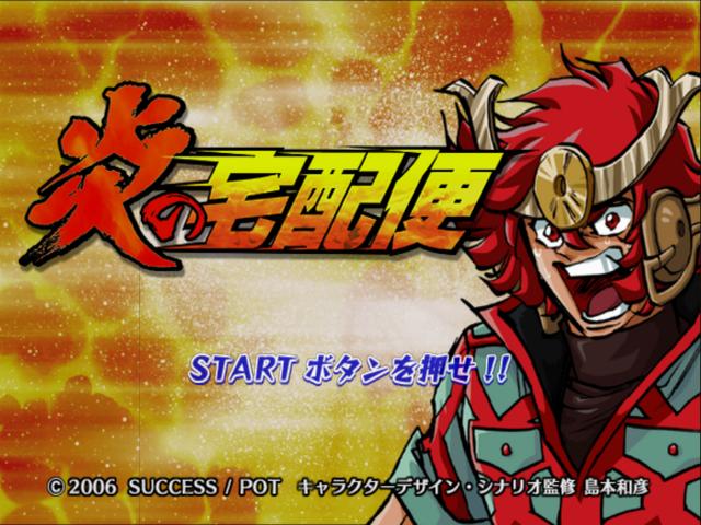 Honoo No Takuhaibin — sstitle (JP)