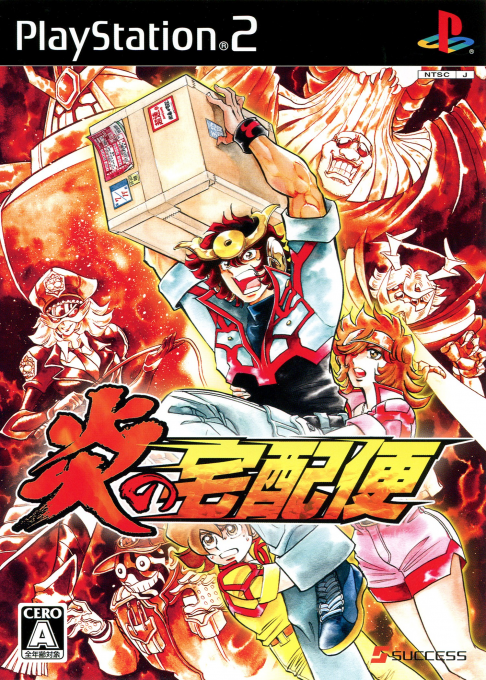 Honoo No Takuhaibin box art
