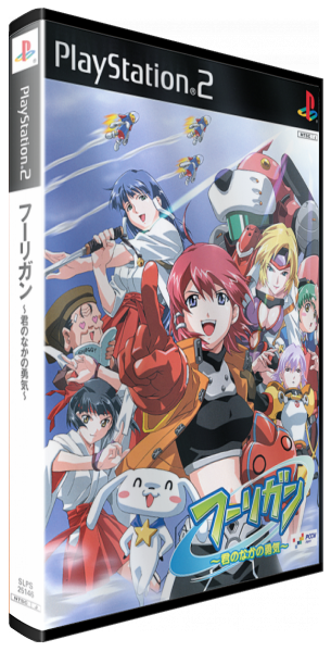 Hooligan - Kimi no Naka no Yuuki — box-3D (JP)
