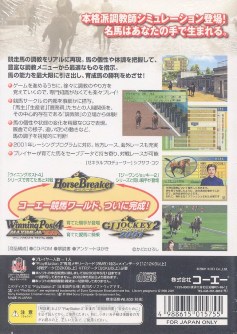 Horse Breaker — box-2D-back (JP)
