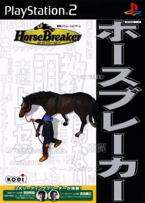 Horse Breaker box art