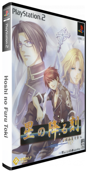 Hoshi no Furu Toki — box-3D (JP)