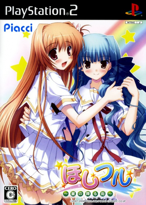Hoshiful - Hoshi No Furu Machi box art