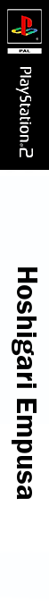 Hoshigari Empusa — box-2D-side (JP)