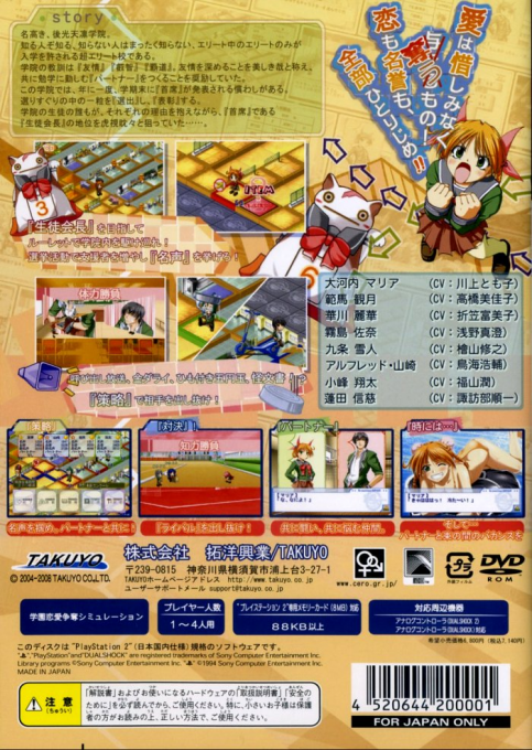Hoshigari Empusa — box-2D-back (JP)