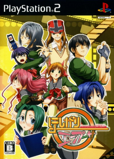 Hoshigari Empusa box art