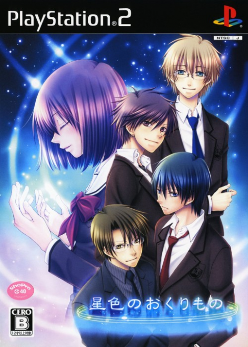 Hoshiiro No Okurimono box art